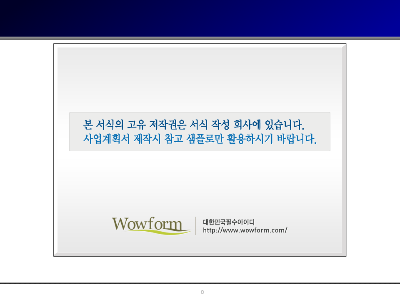무선원격제어솔루션 무선원격제어솔루션